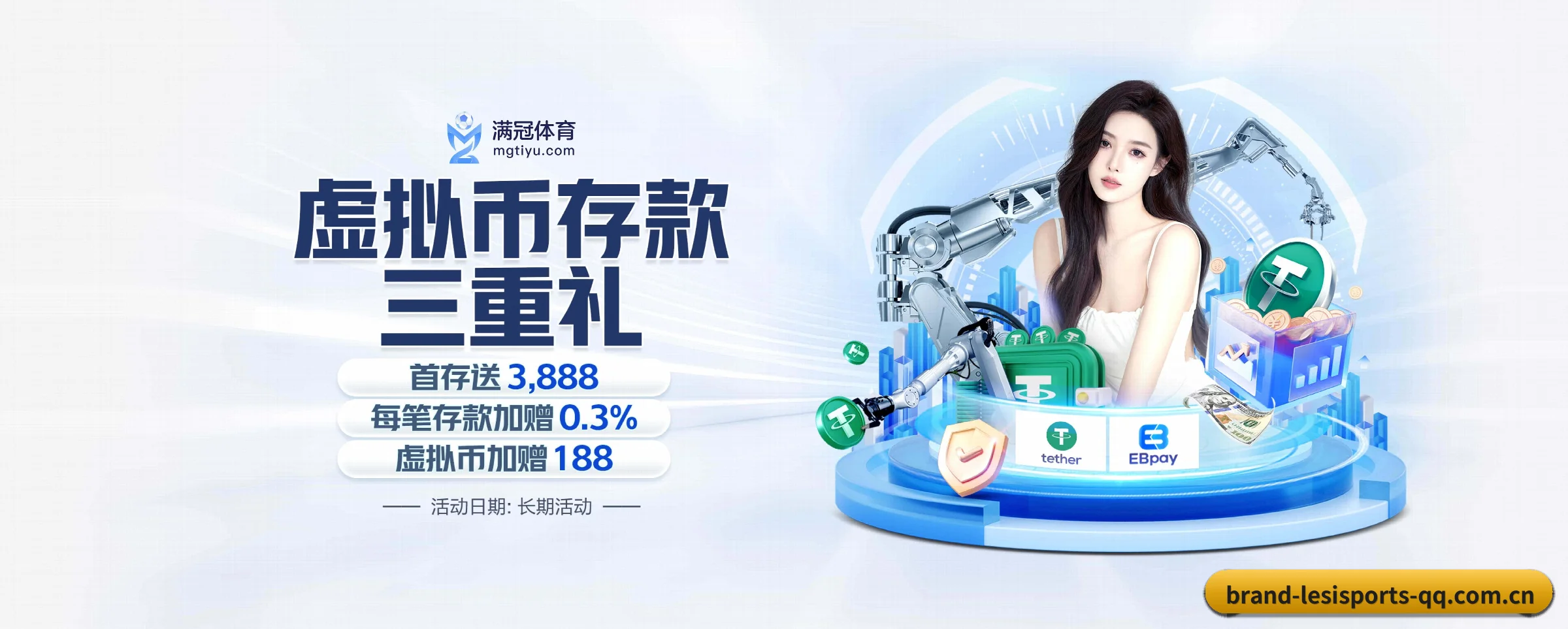 乐思体育 APP（lesisports）